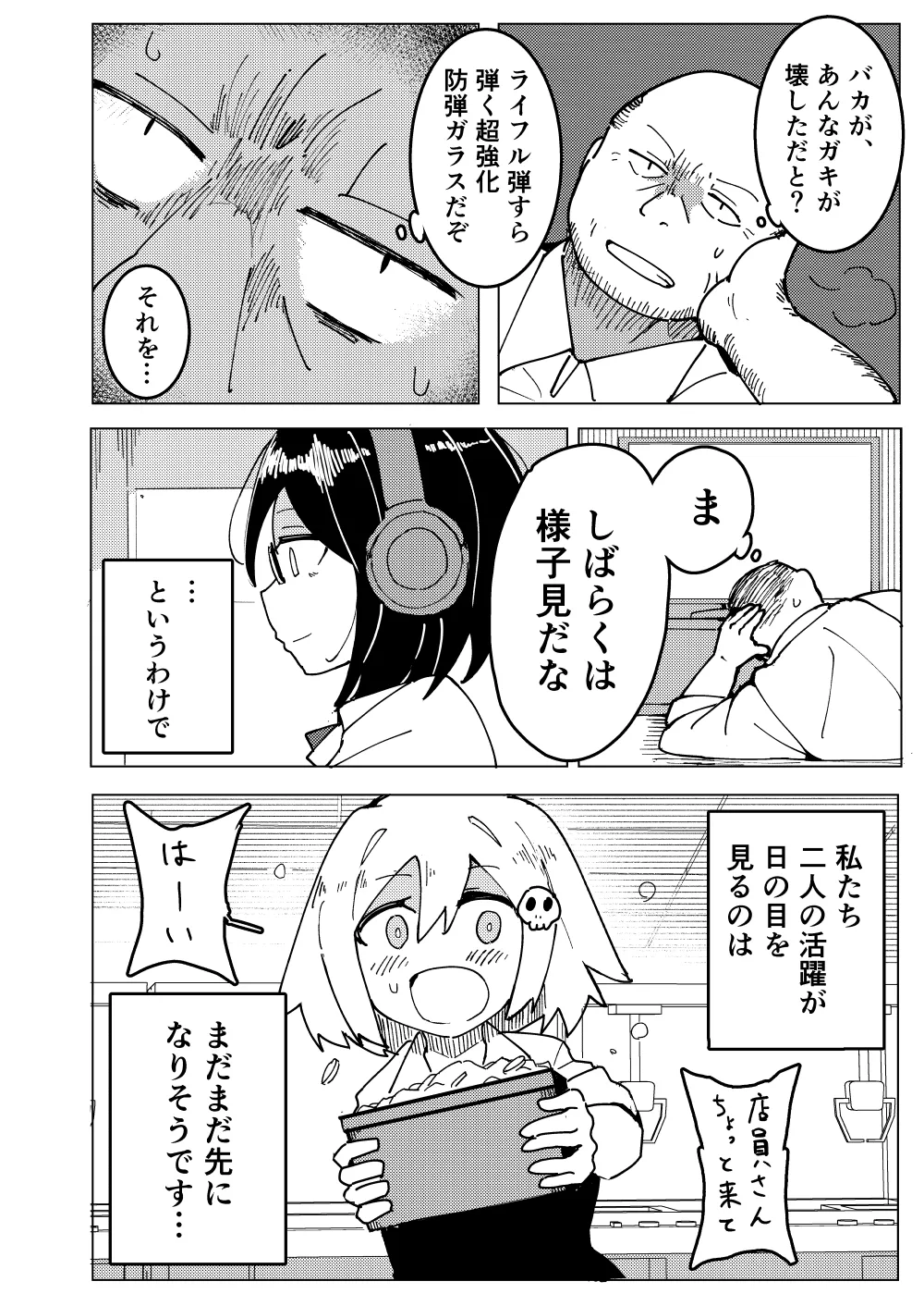 人造エルフ96 Page.63