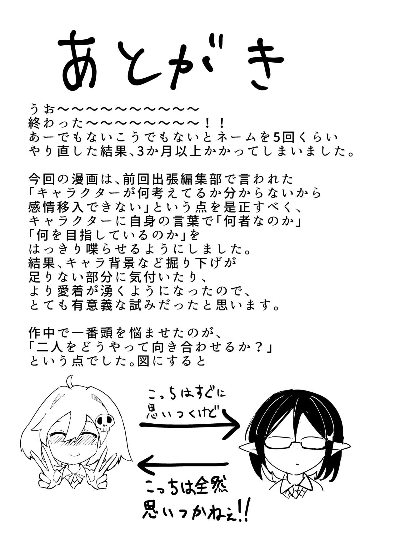 人造エルフ96 Page.64