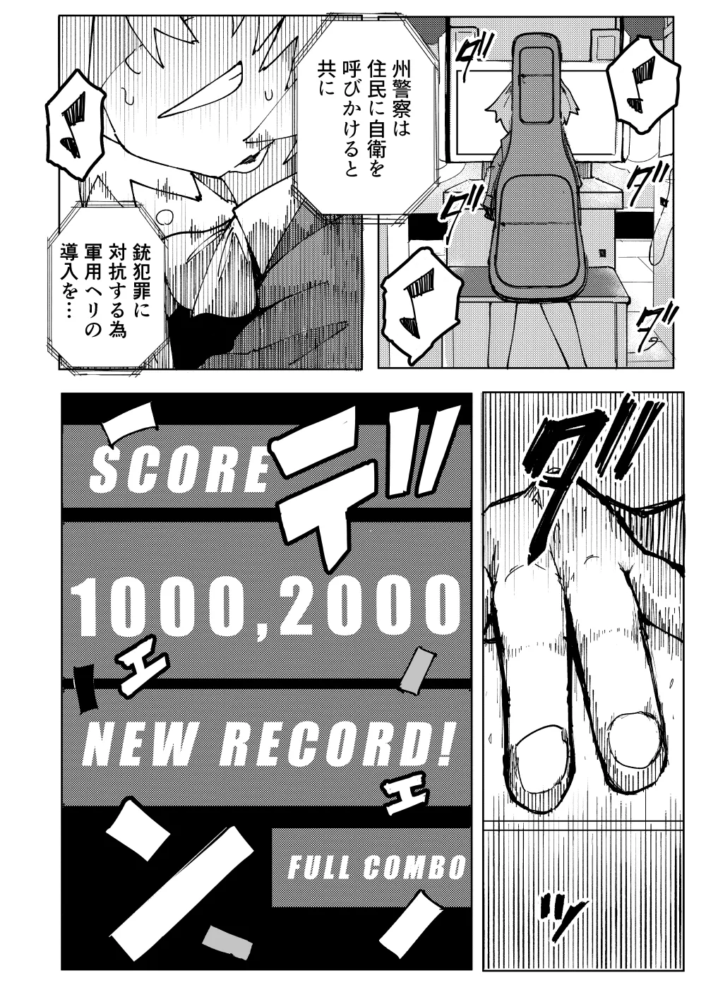 人造エルフ96 Page.7