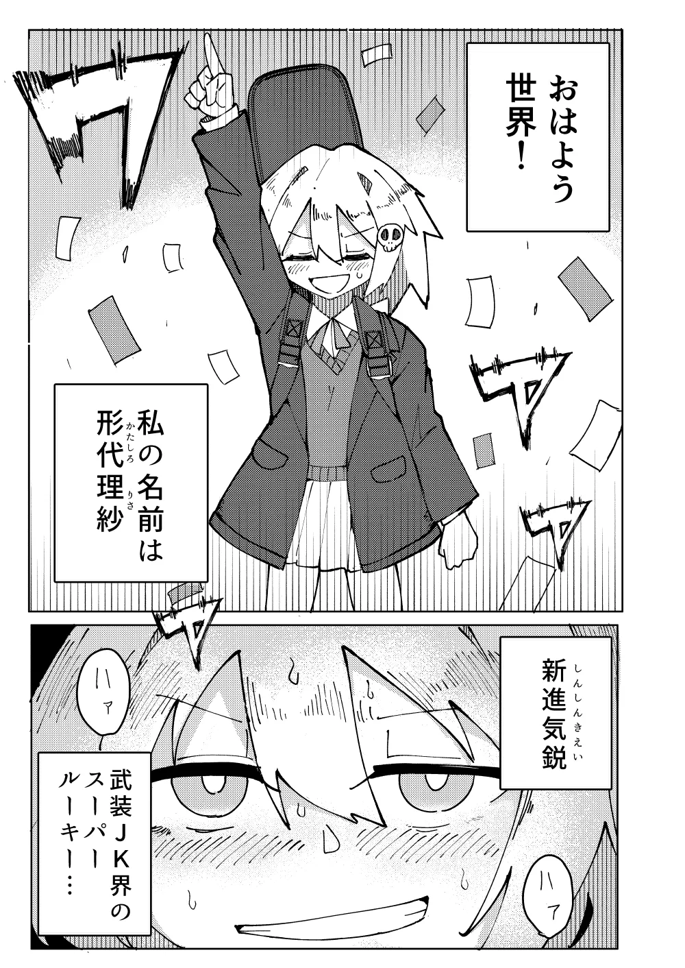 人造エルフ96 Page.8