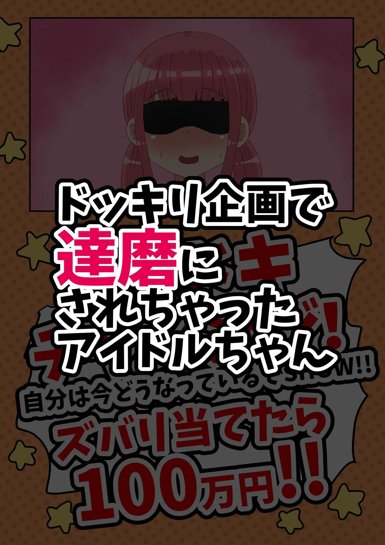 達磨乙女 Page.2