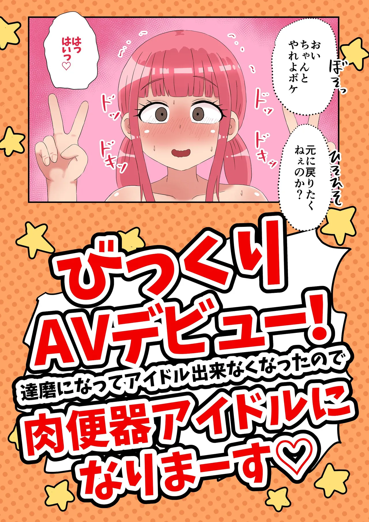 達磨乙女 Page.20