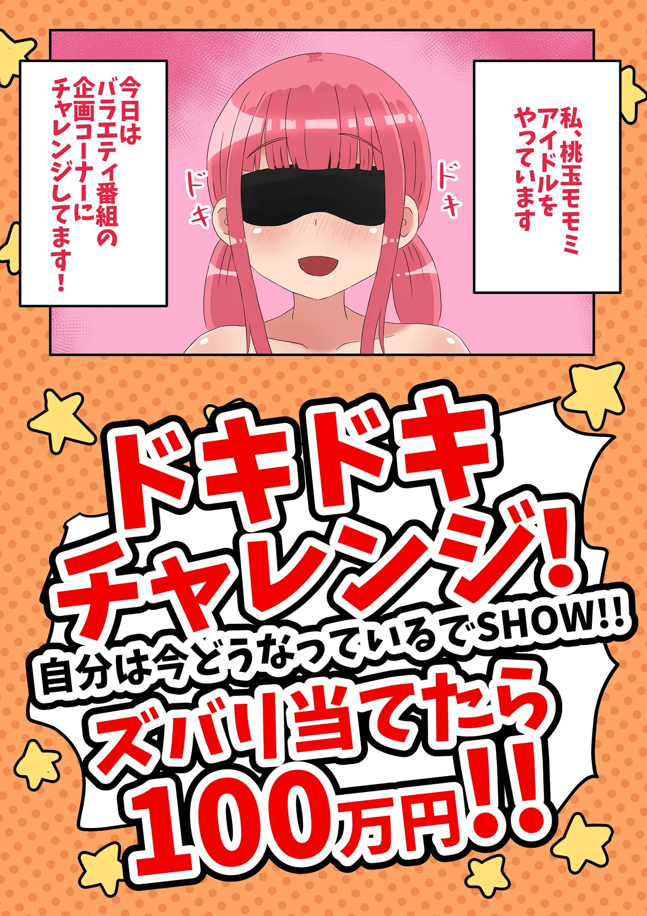 達磨乙女 Page.4