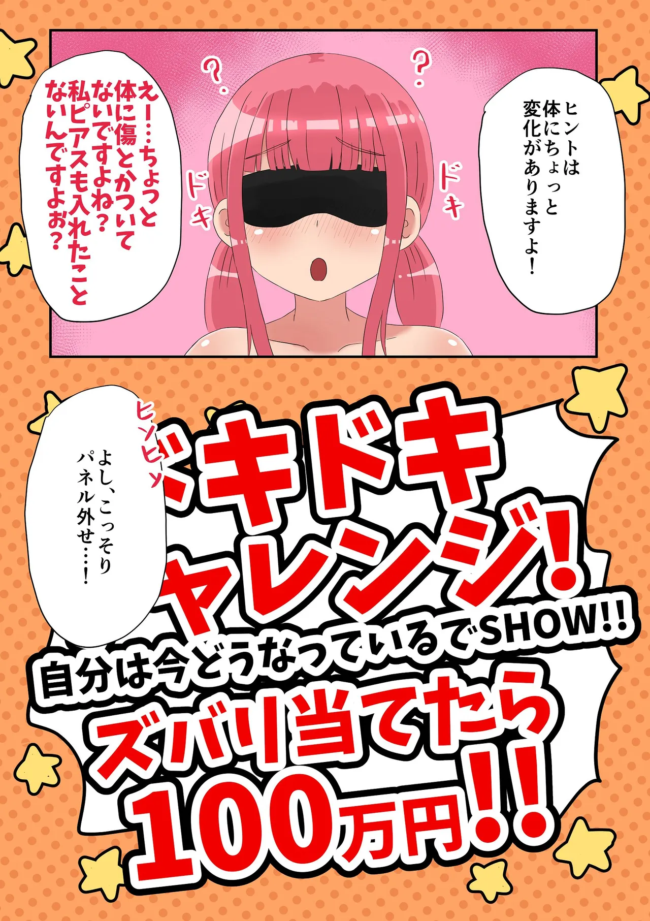 達磨乙女 Page.6