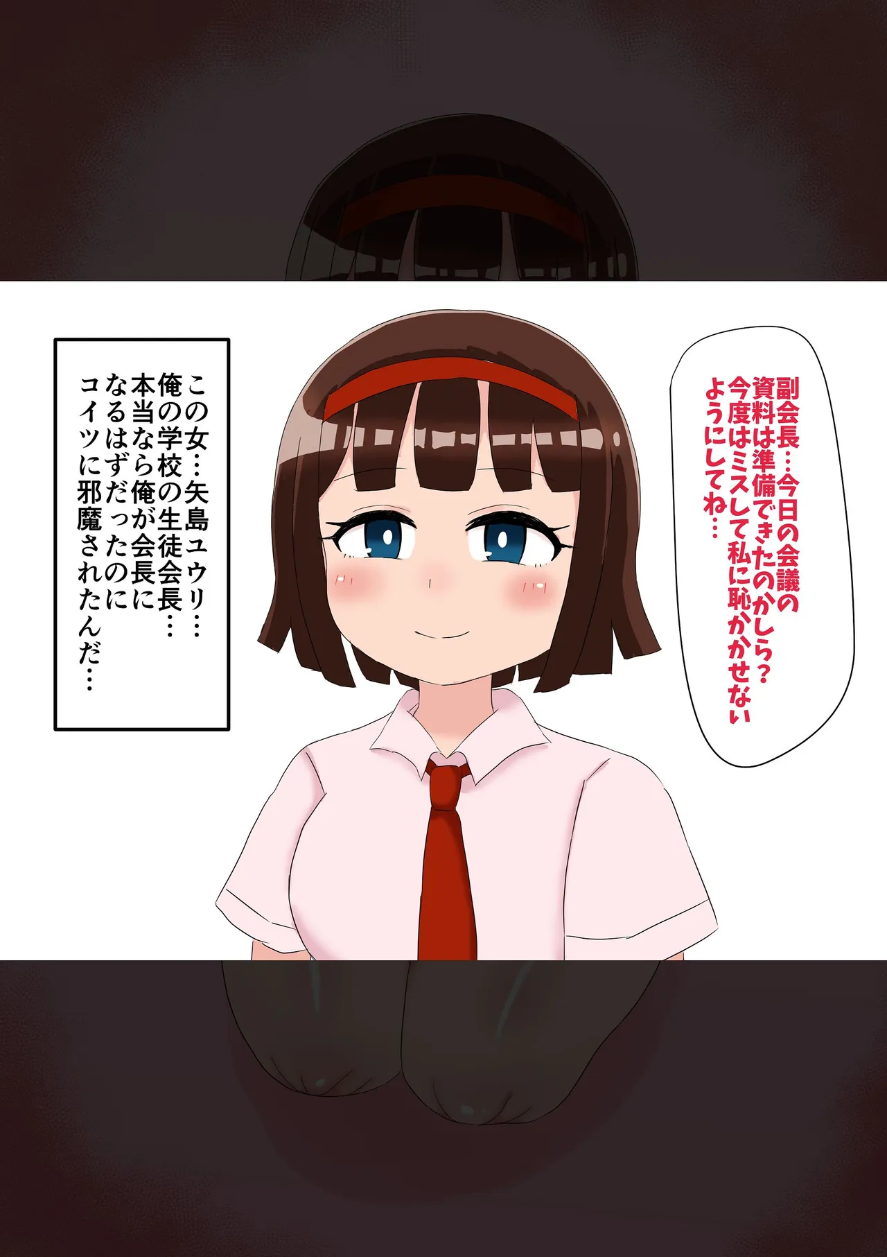 達磨乙女 Page.93