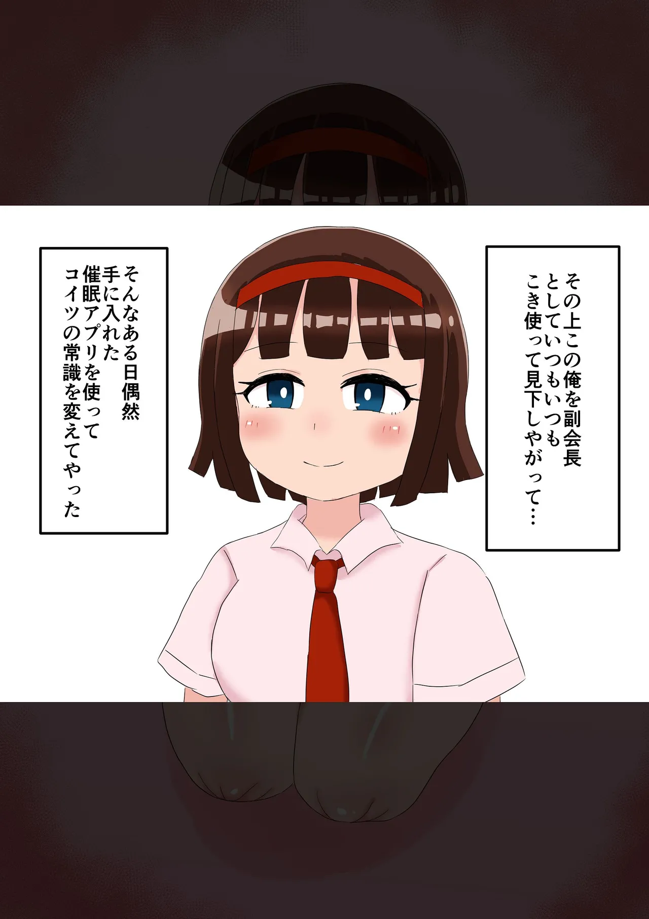 達磨乙女 Page.94