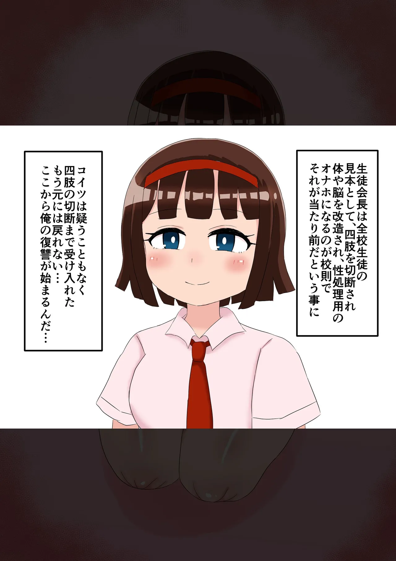 達磨乙女 Page.95