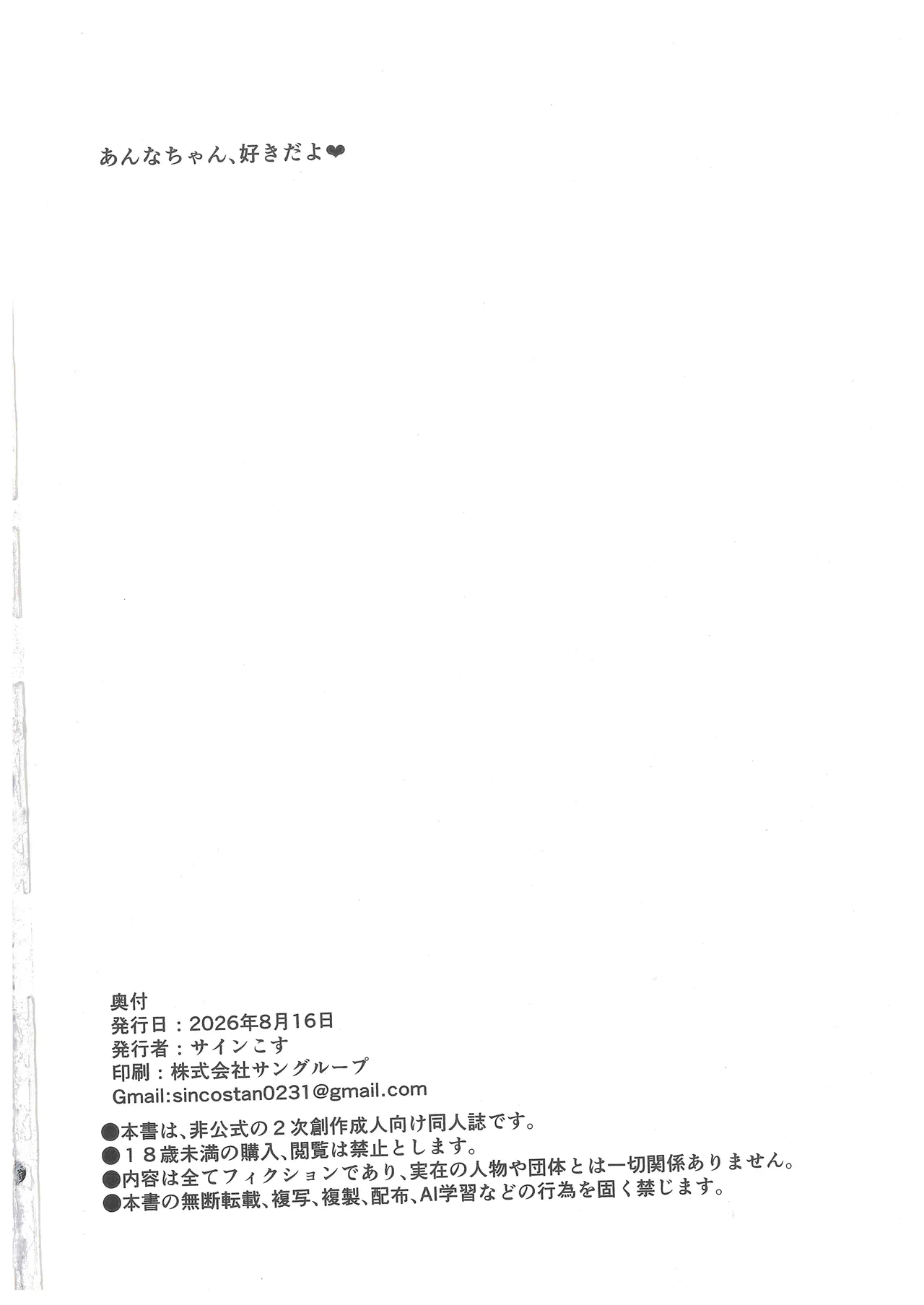 はなまる大搾精 Page.29