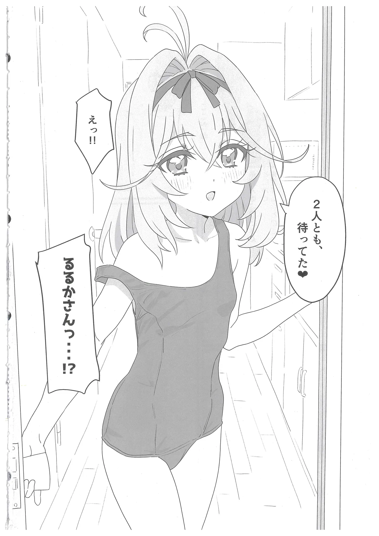 はなまる大搾精 Page.3
