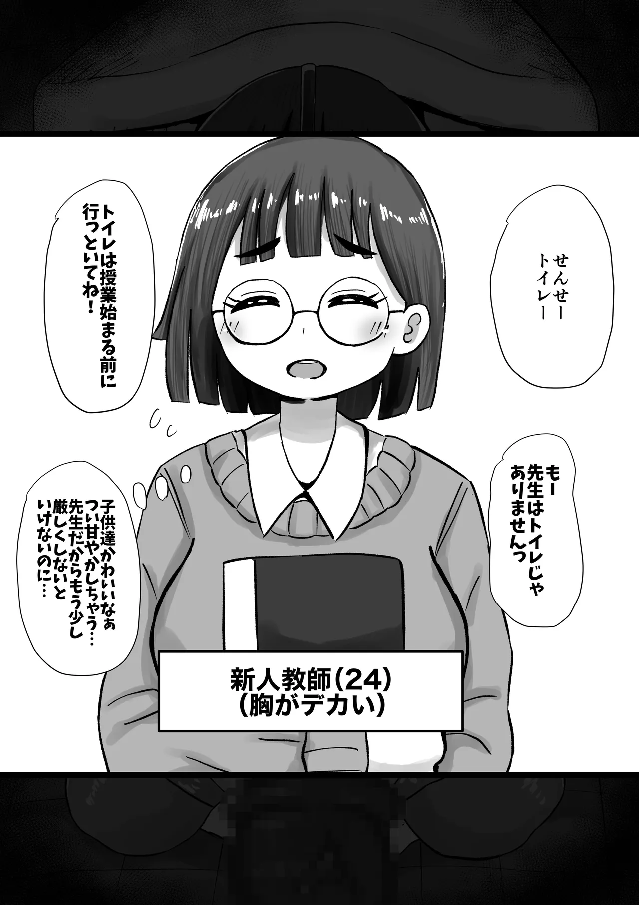 即堕ち2コマ達磨化CG集〜女性がすぐに達磨にされる超男尊女卑社会〜 Page.11