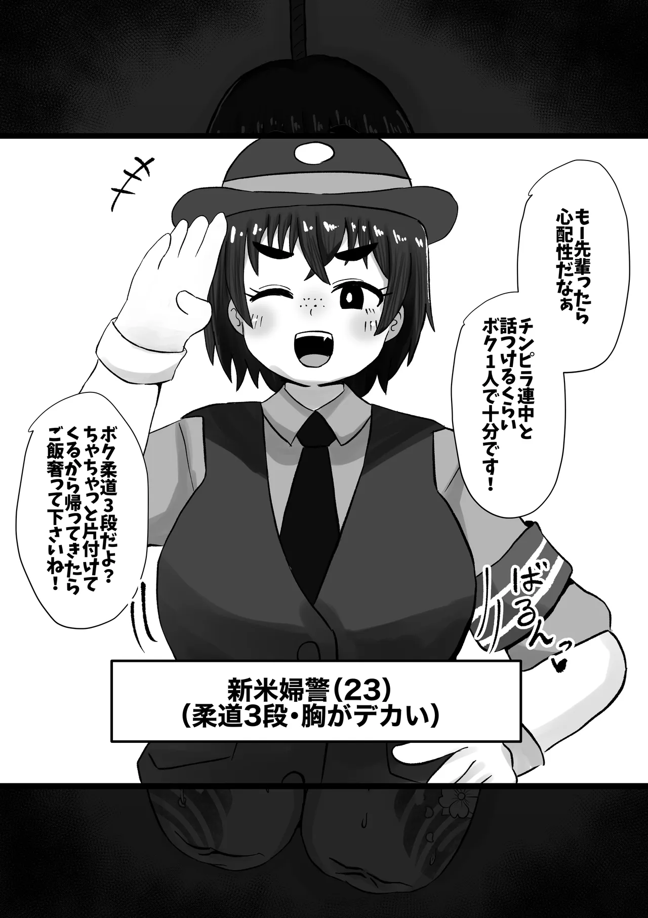 即堕ち2コマ達磨化CG集〜女性がすぐに達磨にされる超男尊女卑社会〜 Page.14