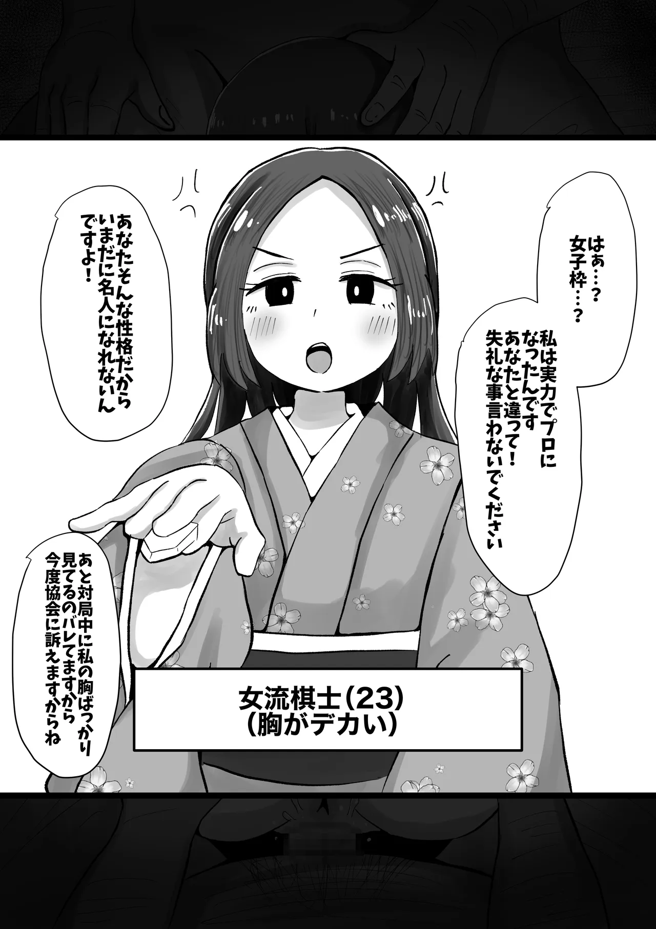 即堕ち2コマ達磨化CG集〜女性がすぐに達磨にされる超男尊女卑社会〜 Page.17