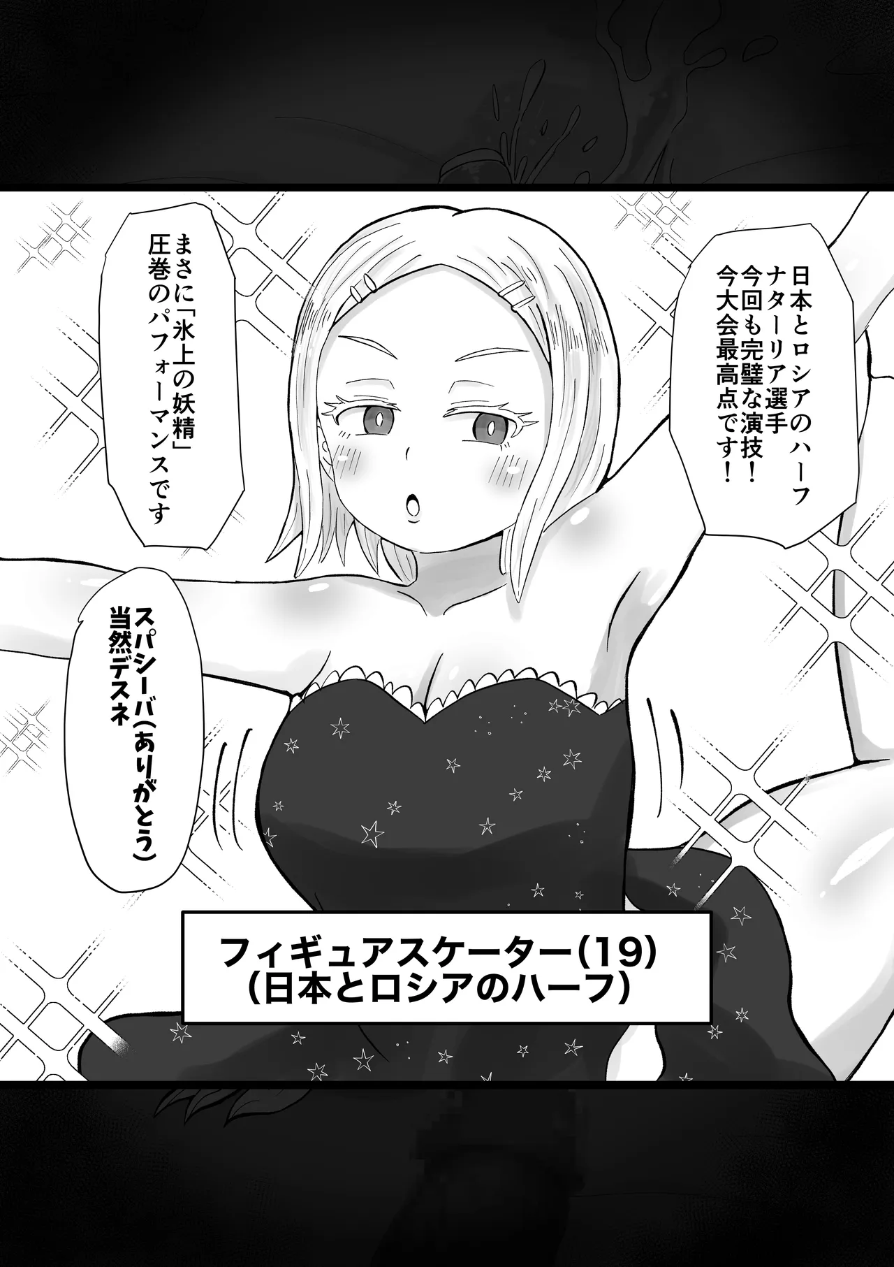 即堕ち2コマ達磨化CG集〜女性がすぐに達磨にされる超男尊女卑社会〜 Page.23