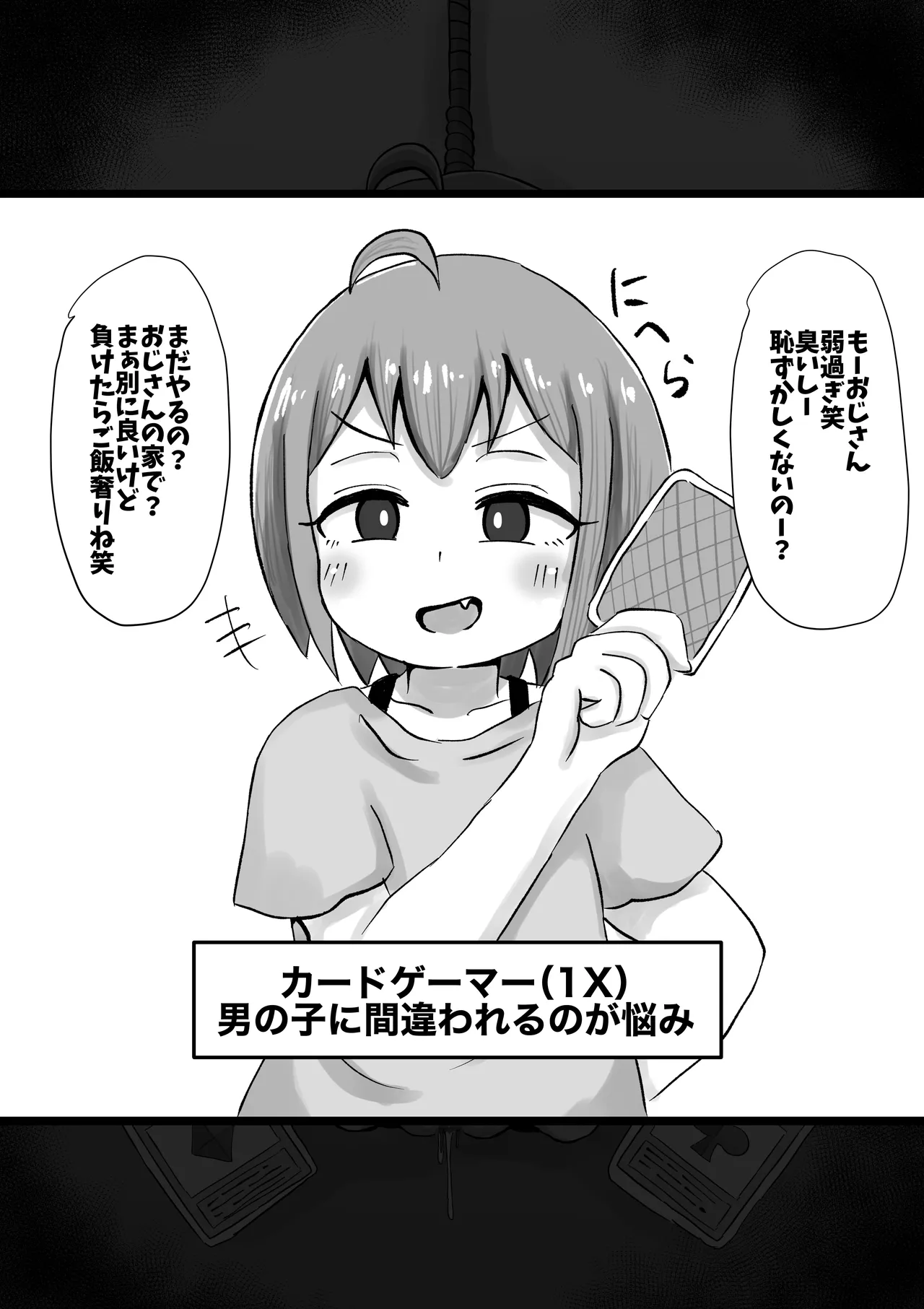 即堕ち2コマ達磨化CG集〜女性がすぐに達磨にされる超男尊女卑社会〜 Page.29