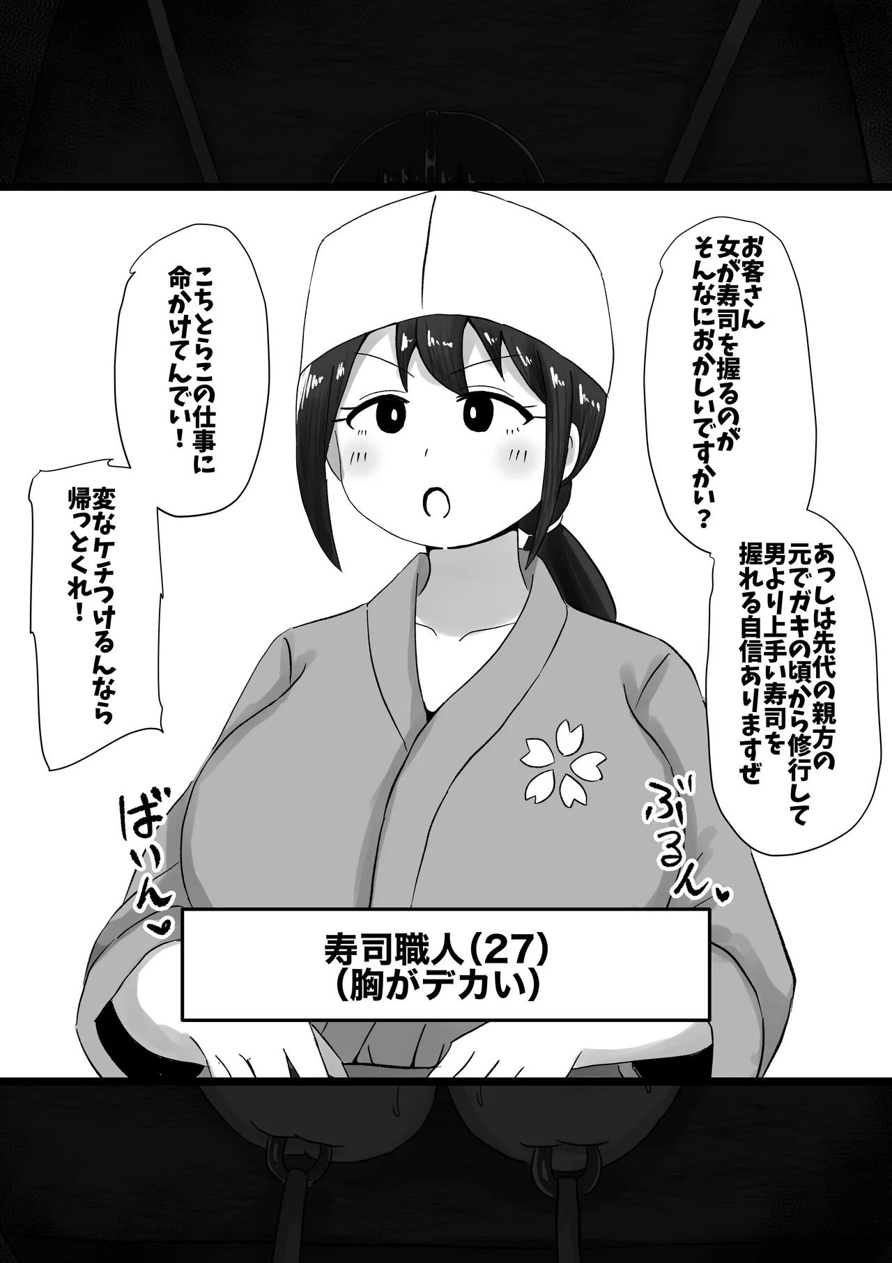 即堕ち2コマ達磨化CG集〜女性がすぐに達磨にされる超男尊女卑社会〜 Page.5