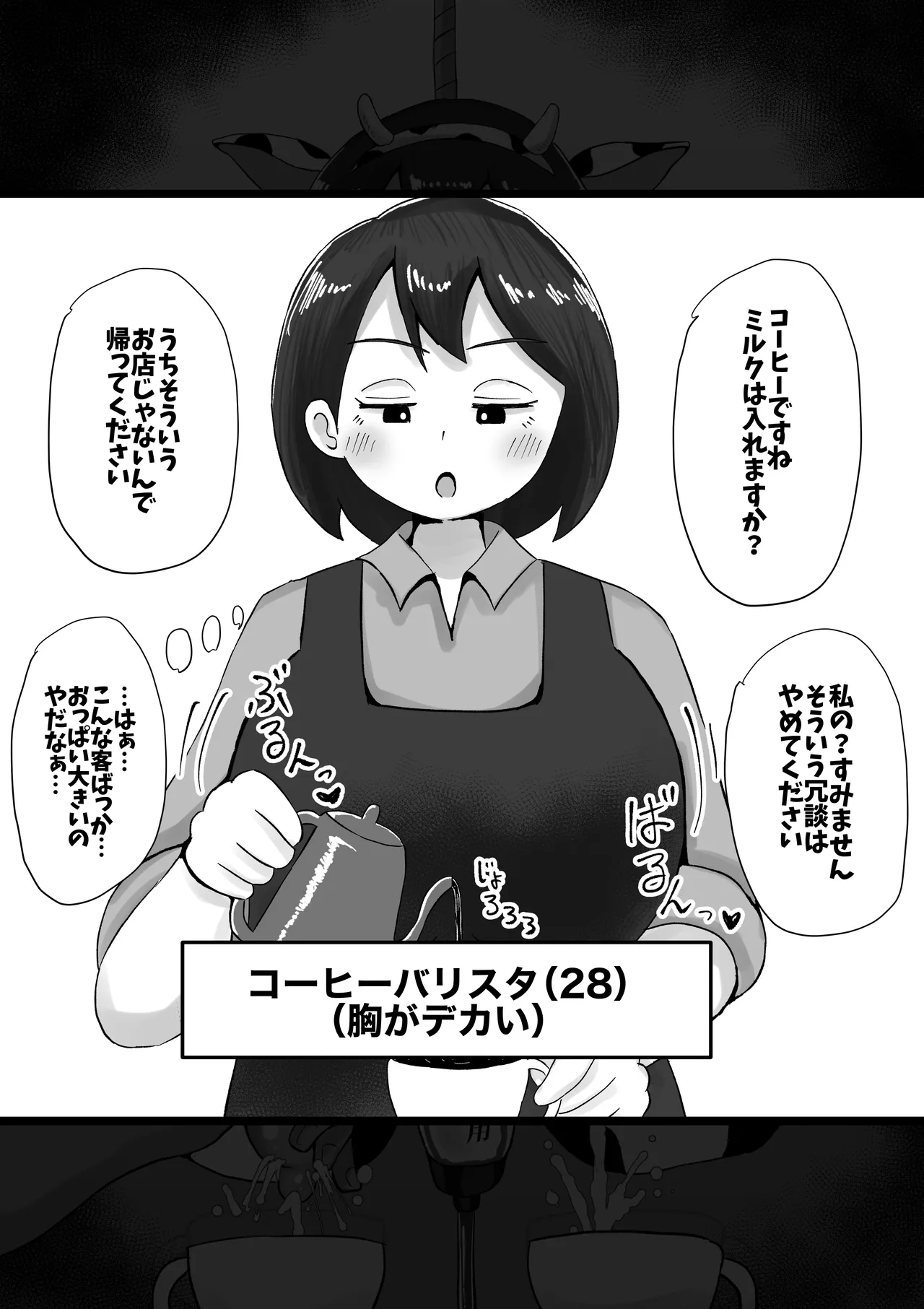 即堕ち2コマ達磨化CG集〜女性がすぐに達磨にされる超男尊女卑社会〜 Page.8