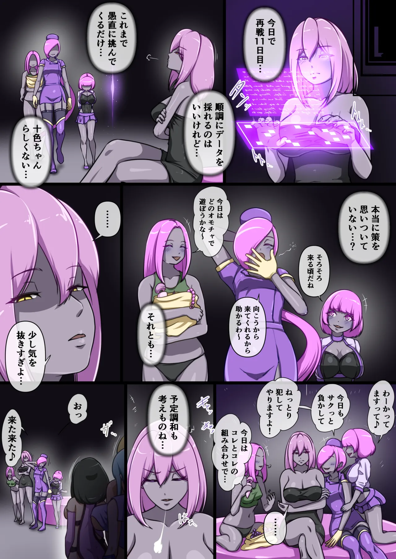 ウチの子がえっちな敵と戦って敗北する話 ～負け癖スタンプ後編～ Page.31