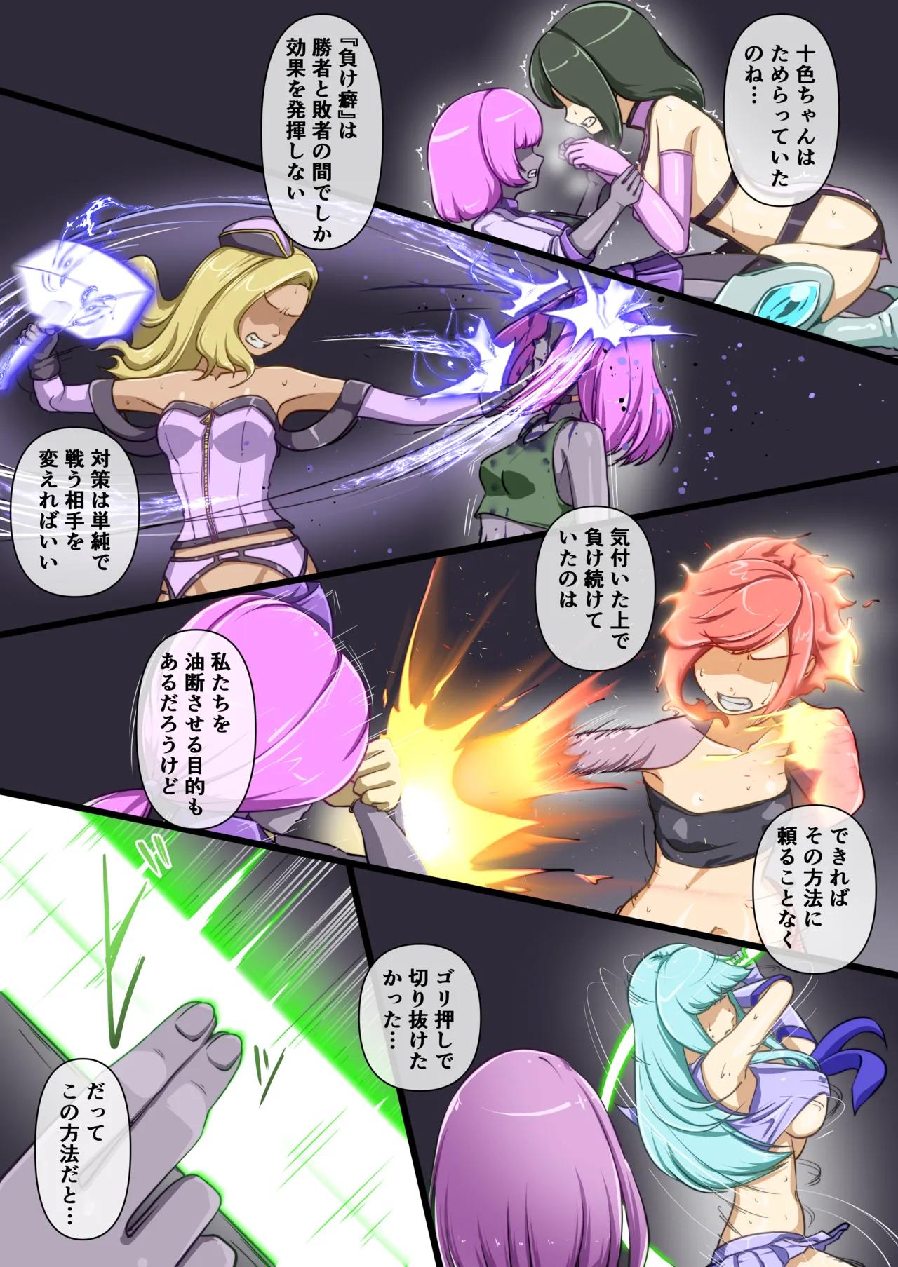 ウチの子がえっちな敵と戦って敗北する話 ～負け癖スタンプ後編～ Page.33