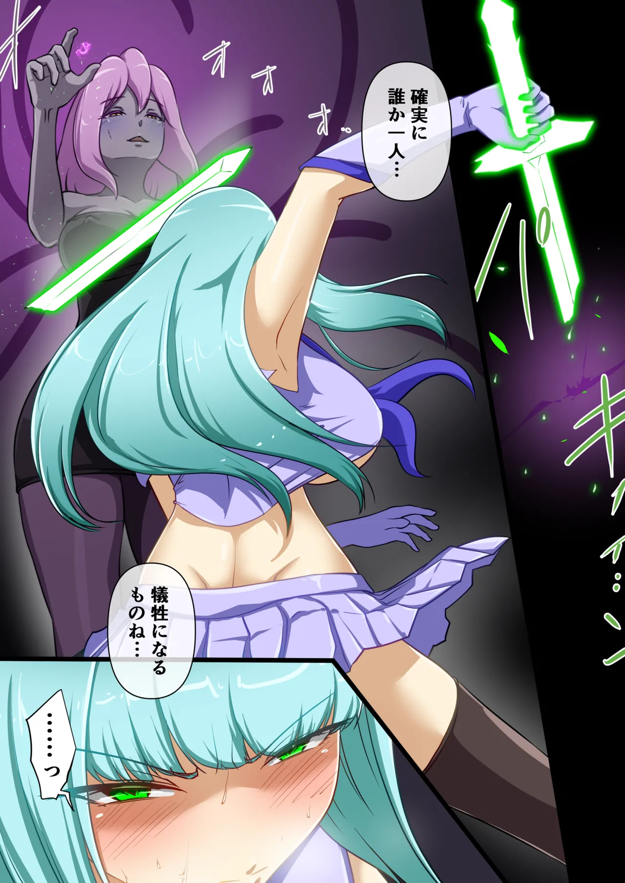 ウチの子がえっちな敵と戦って敗北する話 ～負け癖スタンプ後編～ Page.34