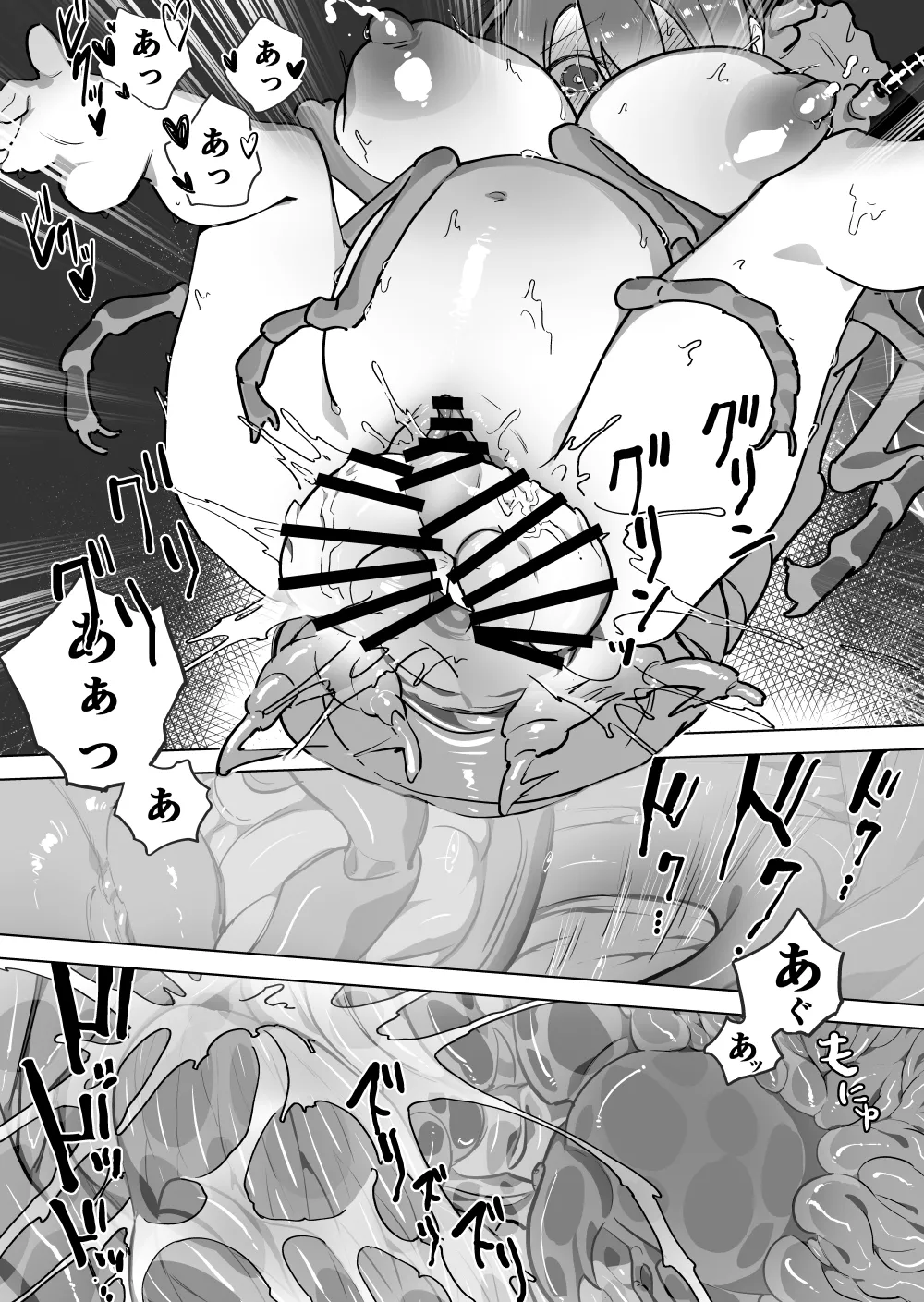 河原のヘビトンボ Page.11