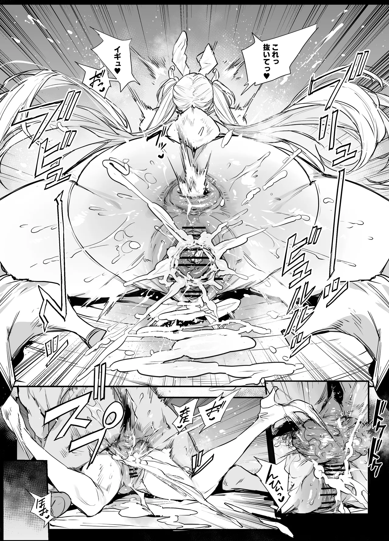 シンデレラ Page.8