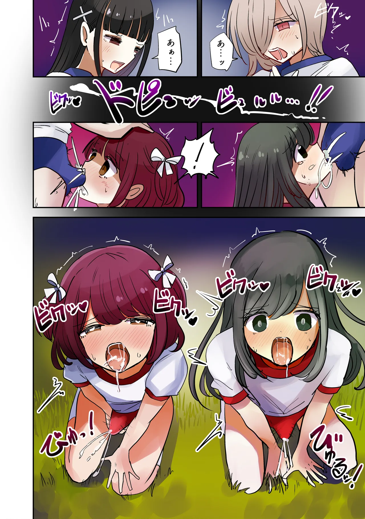 オタサーのブルマ男子VSブルマ女装娘 Page.12