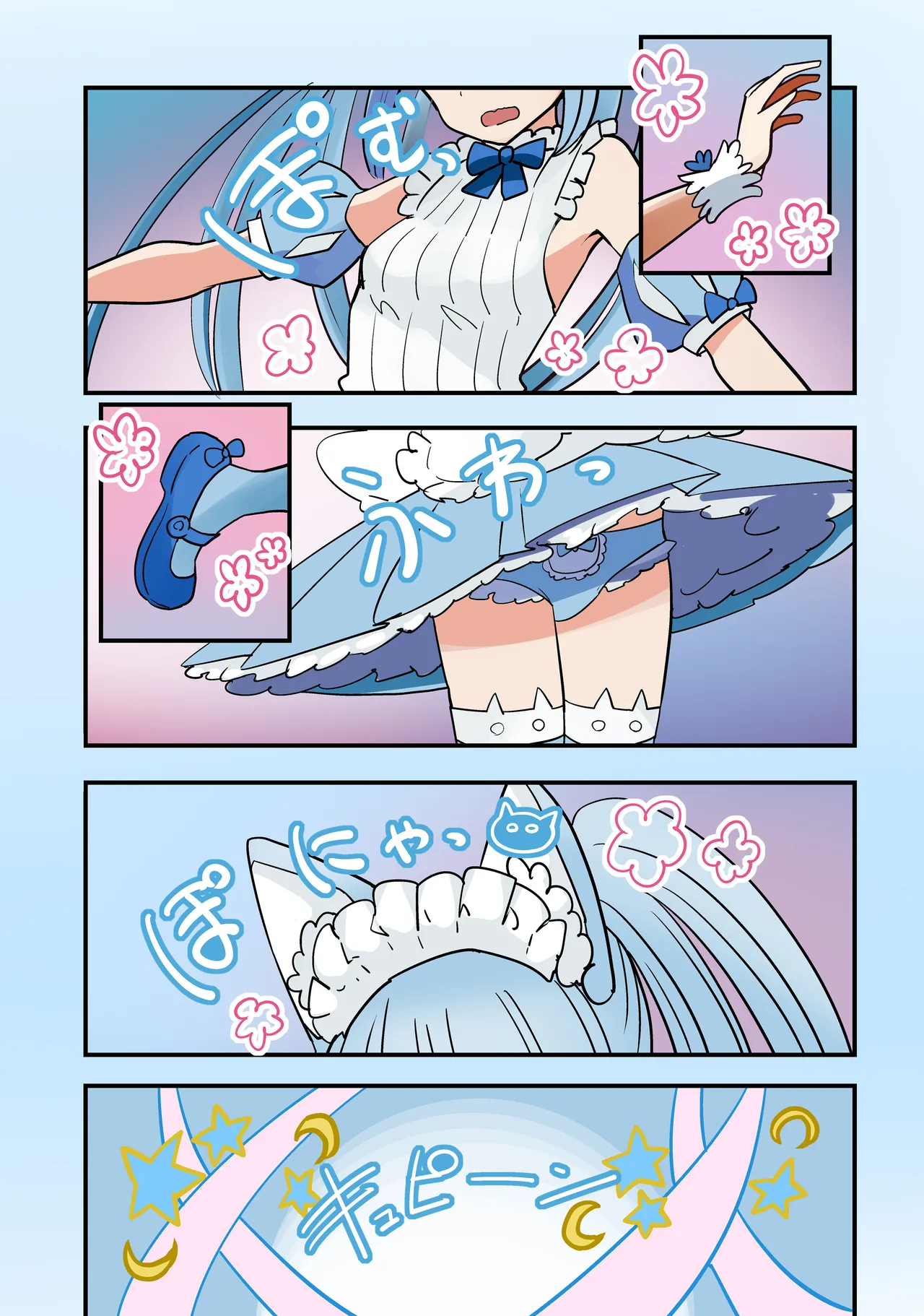 TS魔法少女 Page.6