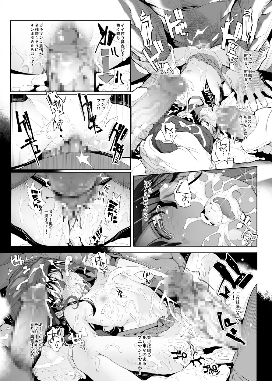 Dragon Slave Page.10