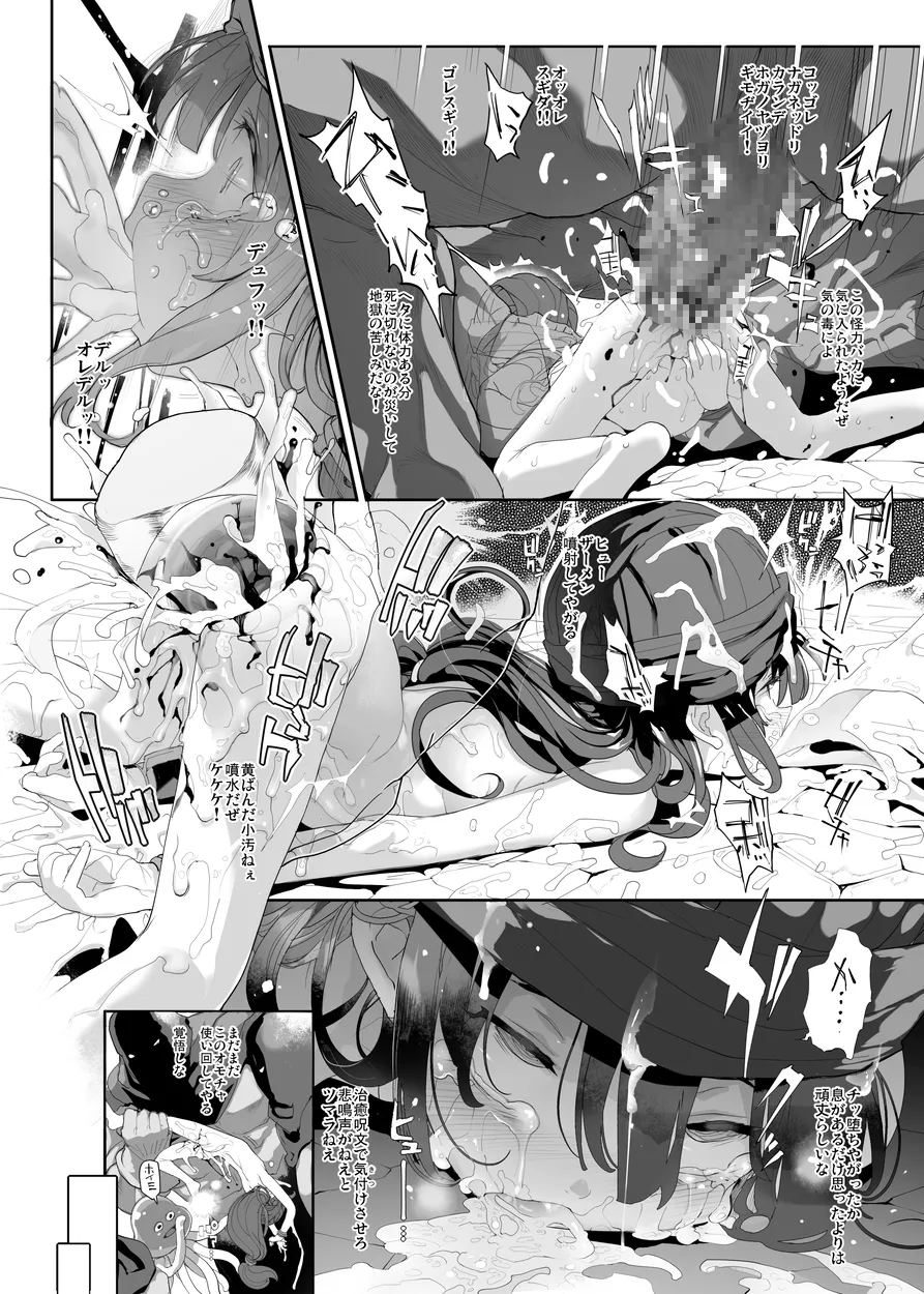 Dragon Slave Page.13