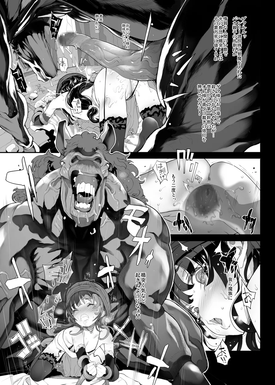 Dragon Slave Page.20