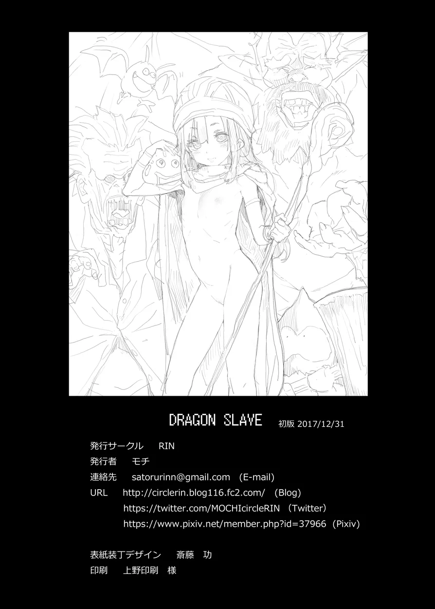 Dragon Slave Page.31