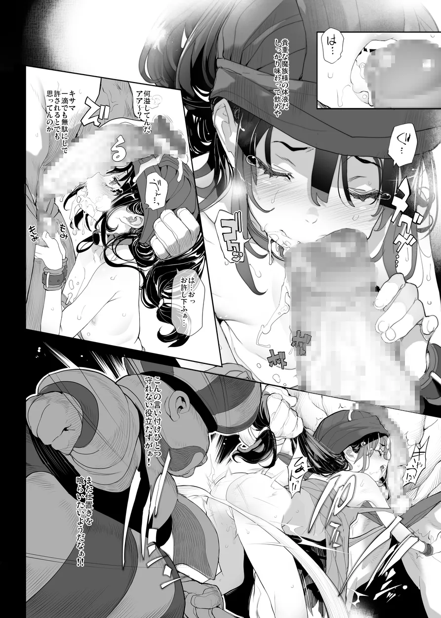 Dragon Slave Page.7