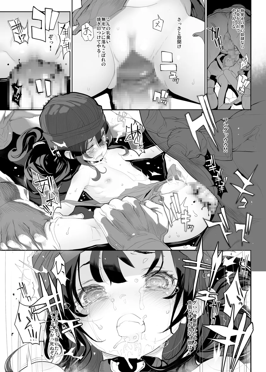 Dragon Slave Page.8