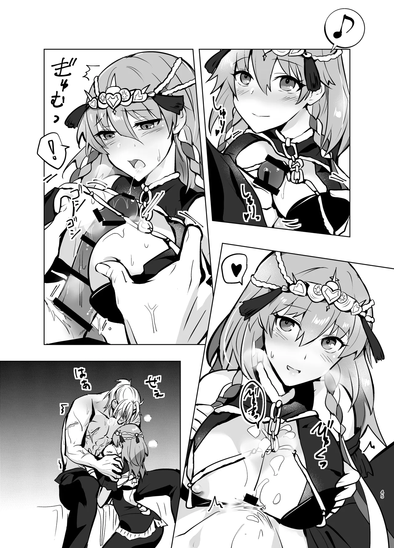 先生には世話になるな電子版 Page.45