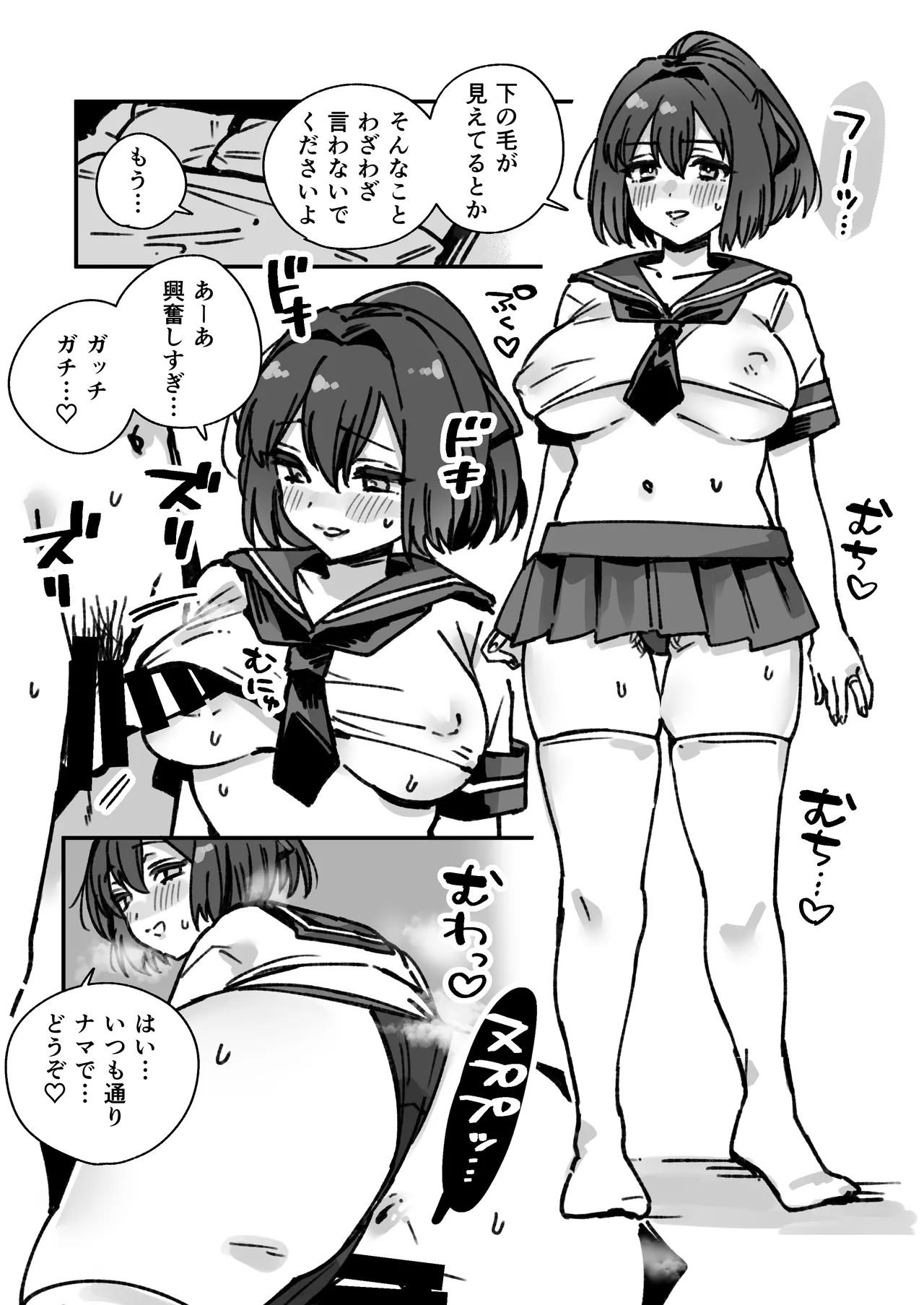 人妻伊勢レイヤー（34）のまんが Page.3