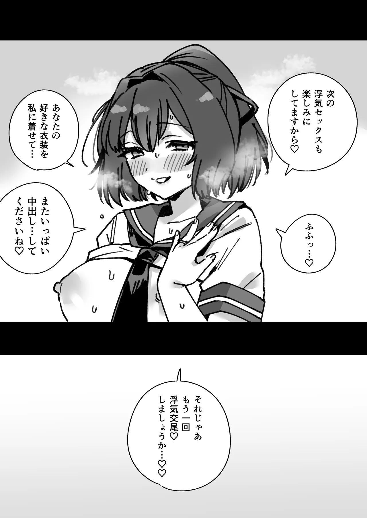 人妻伊勢レイヤー（34）のまんが Page.5