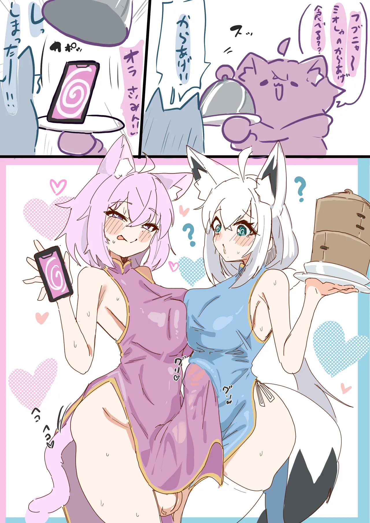 催眠術師ふたなりおかゆと白上 Page.13