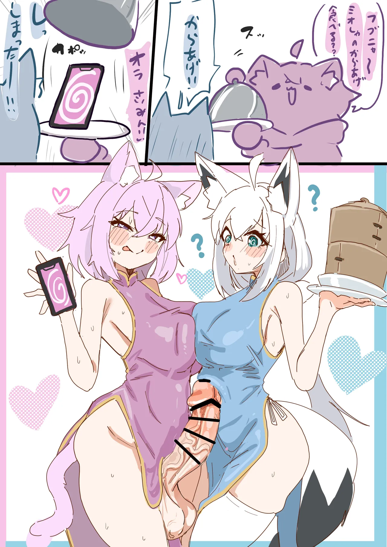 催眠術師ふたなりおかゆと白上 Page.14
