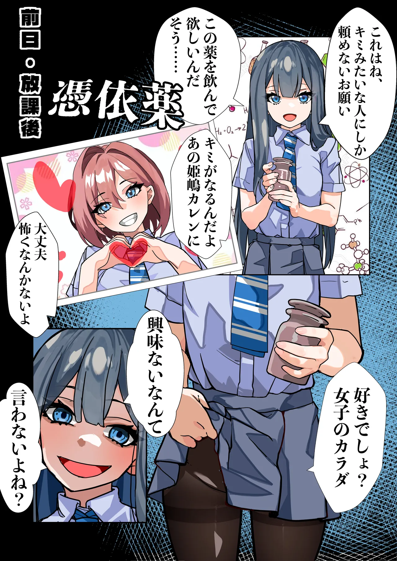 嫌いな女の好きな顔。 Page.8