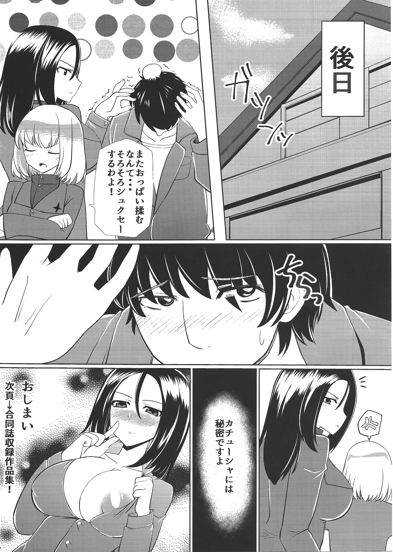 鋼鉄零度 Page.21