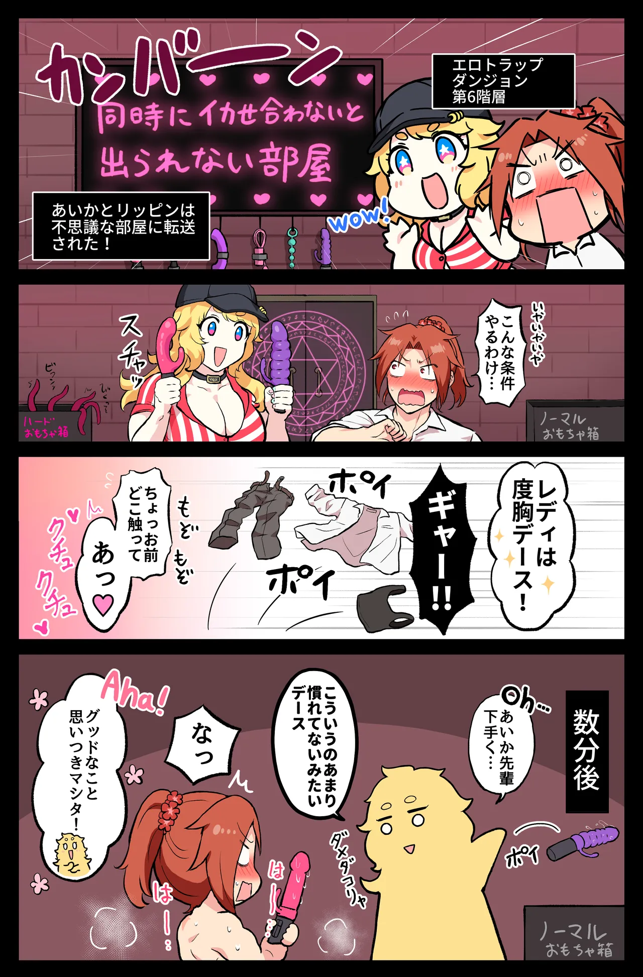 筋肉娘のどすけべ迷宮探索(1) Page.11