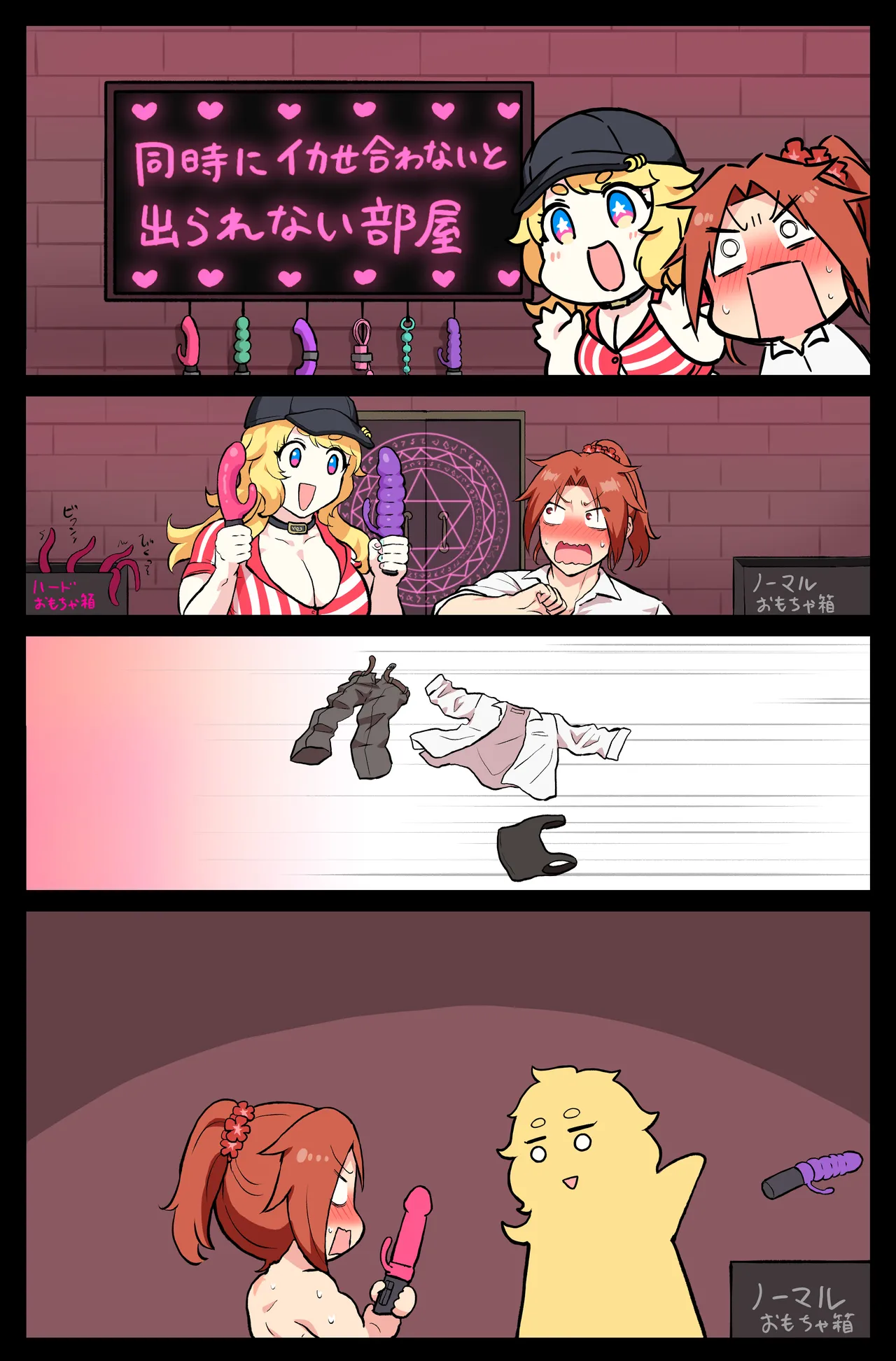 筋肉娘のどすけべ迷宮探索(1) Page.28