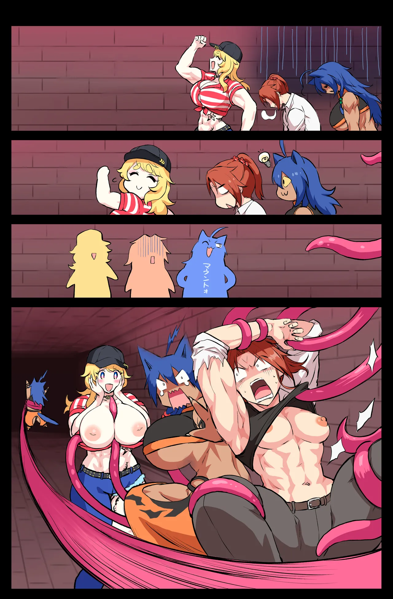 筋肉娘のどすけべ迷宮探索(1) Page.32