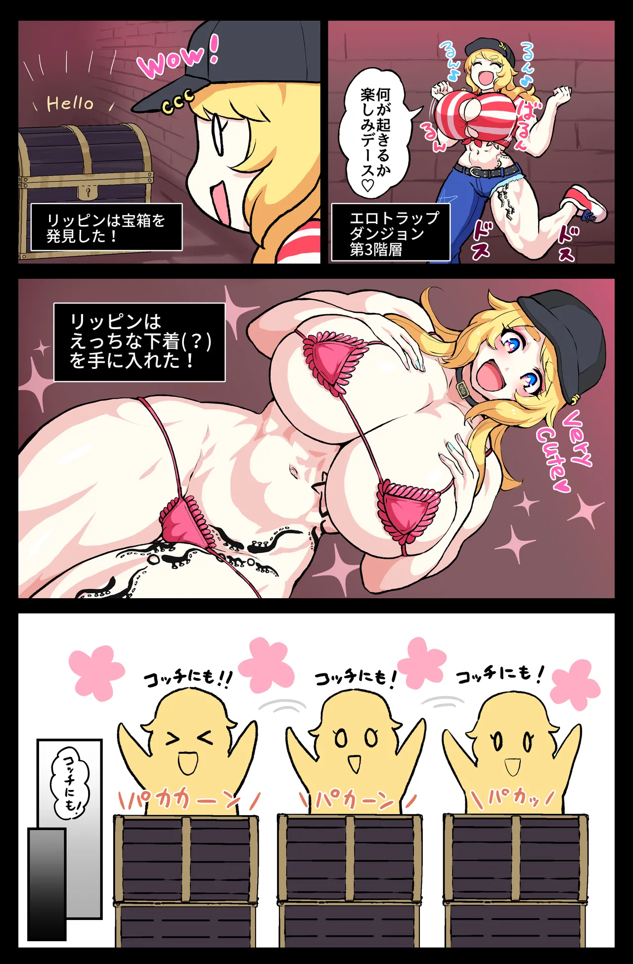 筋肉娘のどすけべ迷宮探索(1) Page.4