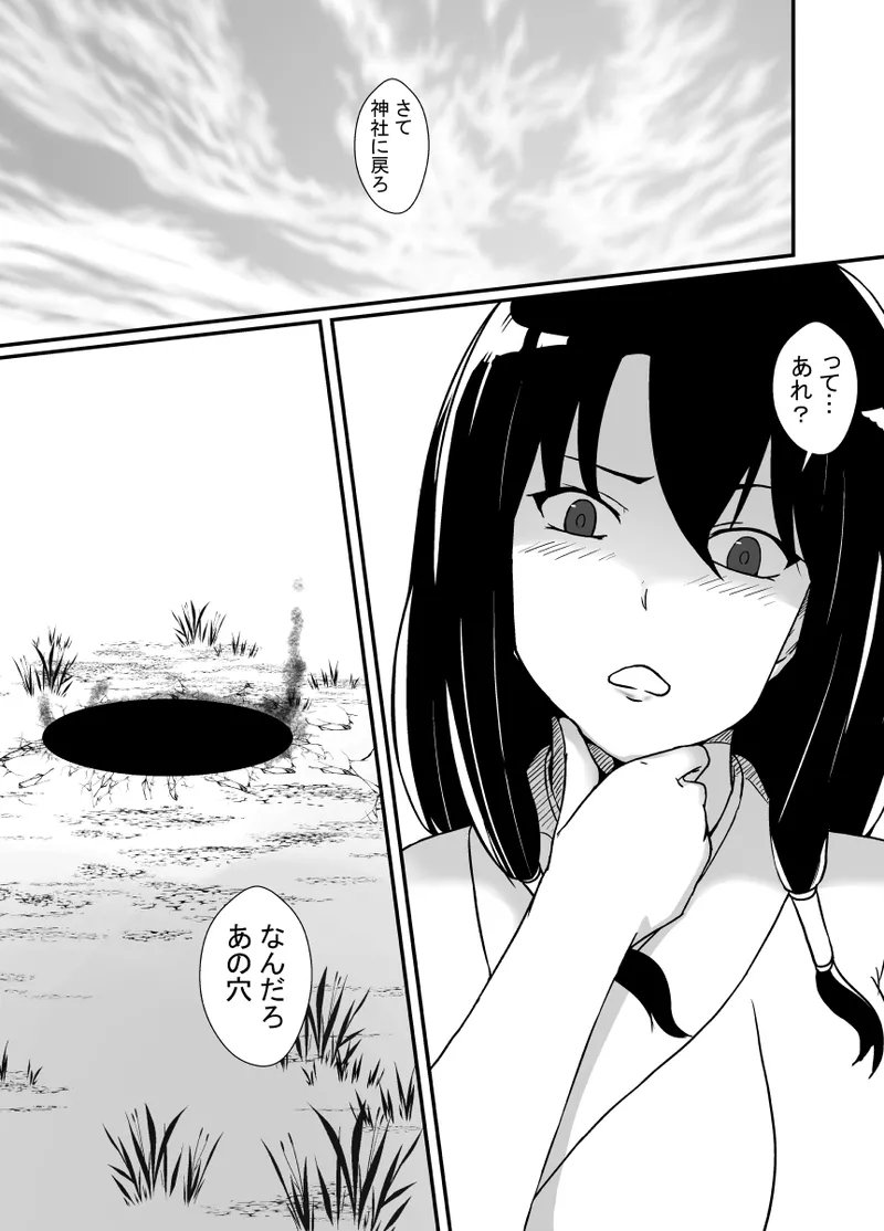 感覚遮断の怪異に侵される巫女 Page.4