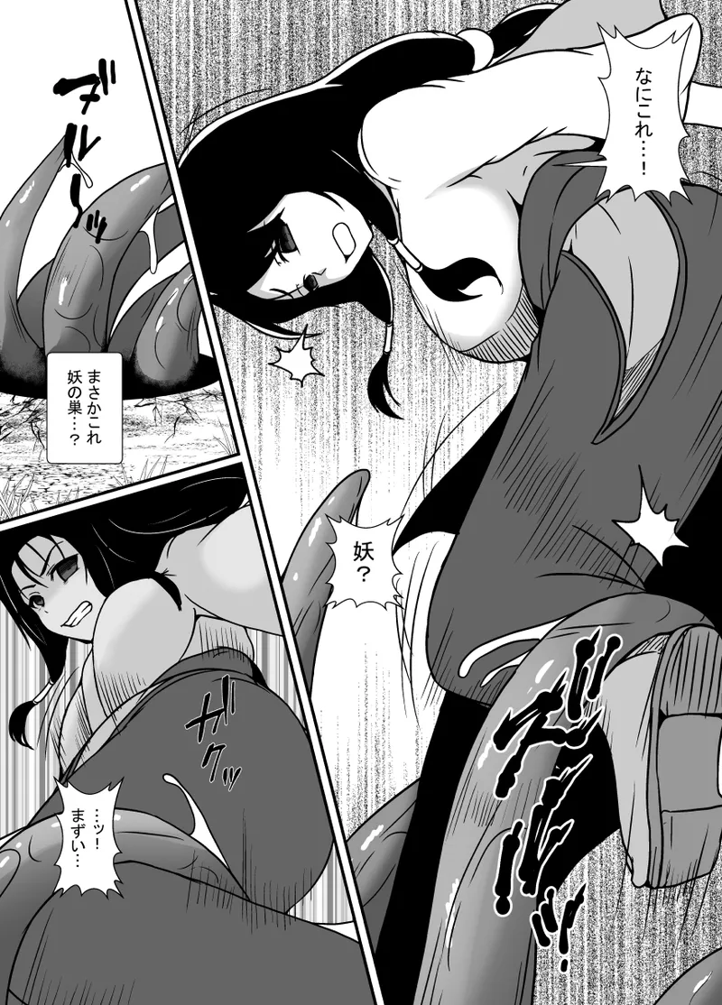 感覚遮断の怪異に侵される巫女 Page.6