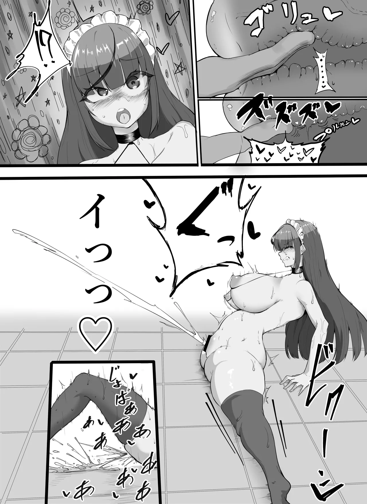 女騎士の声の出せない拷問 Page.13