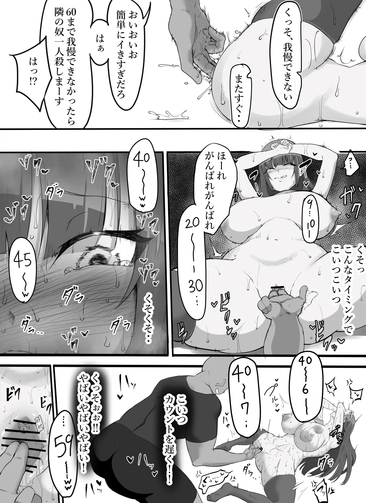 女騎士の声の出せない拷問 Page.17