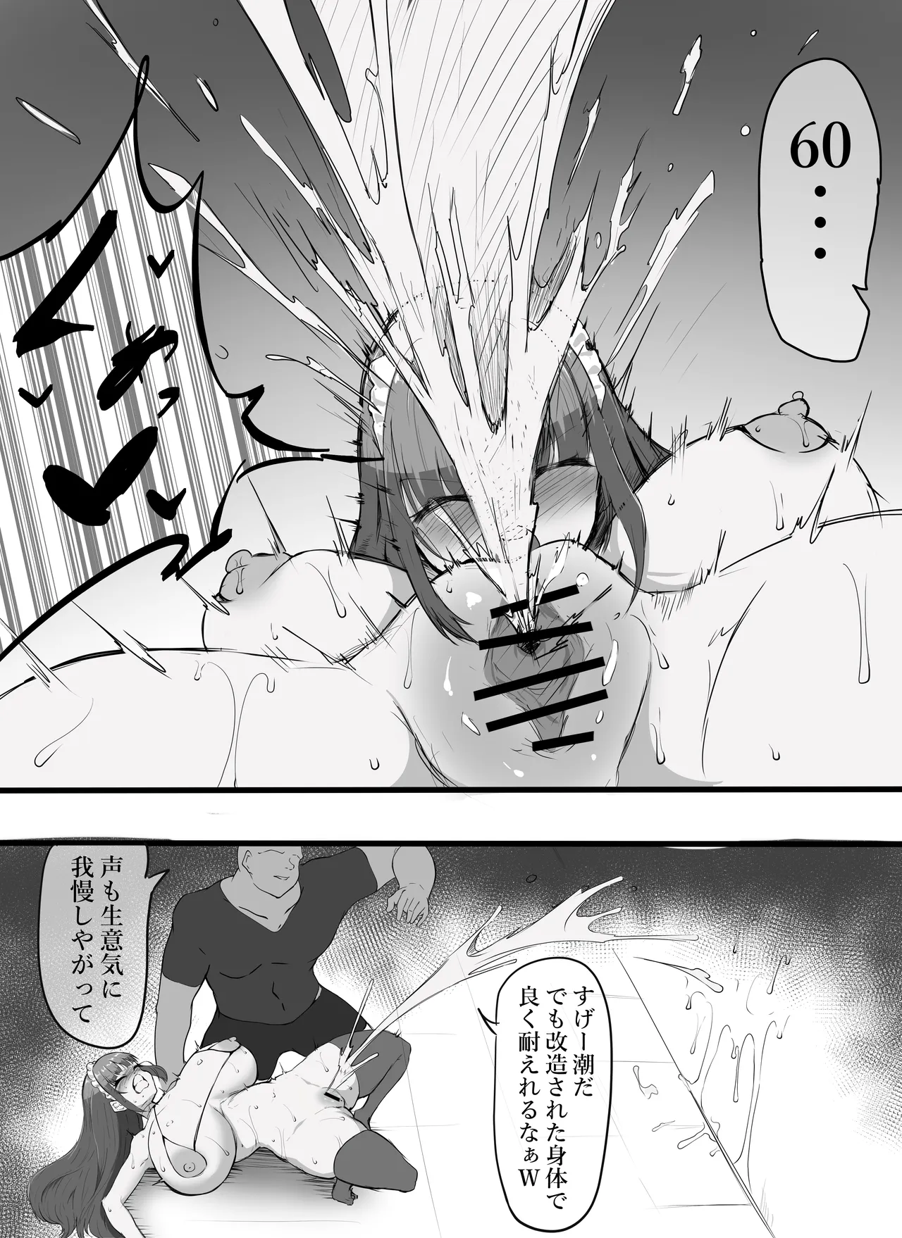 女騎士の声の出せない拷問 Page.18