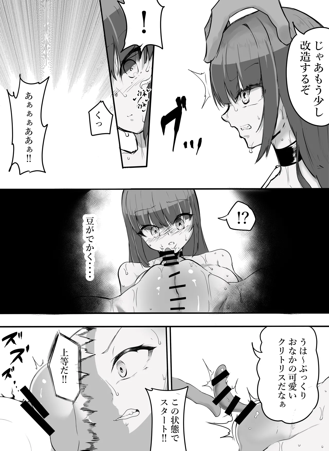 女騎士の声の出せない拷問 Page.25